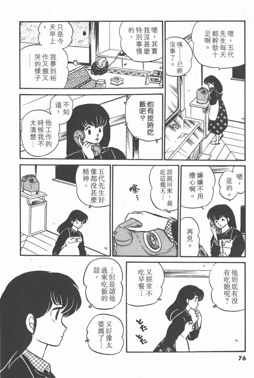 第12卷79