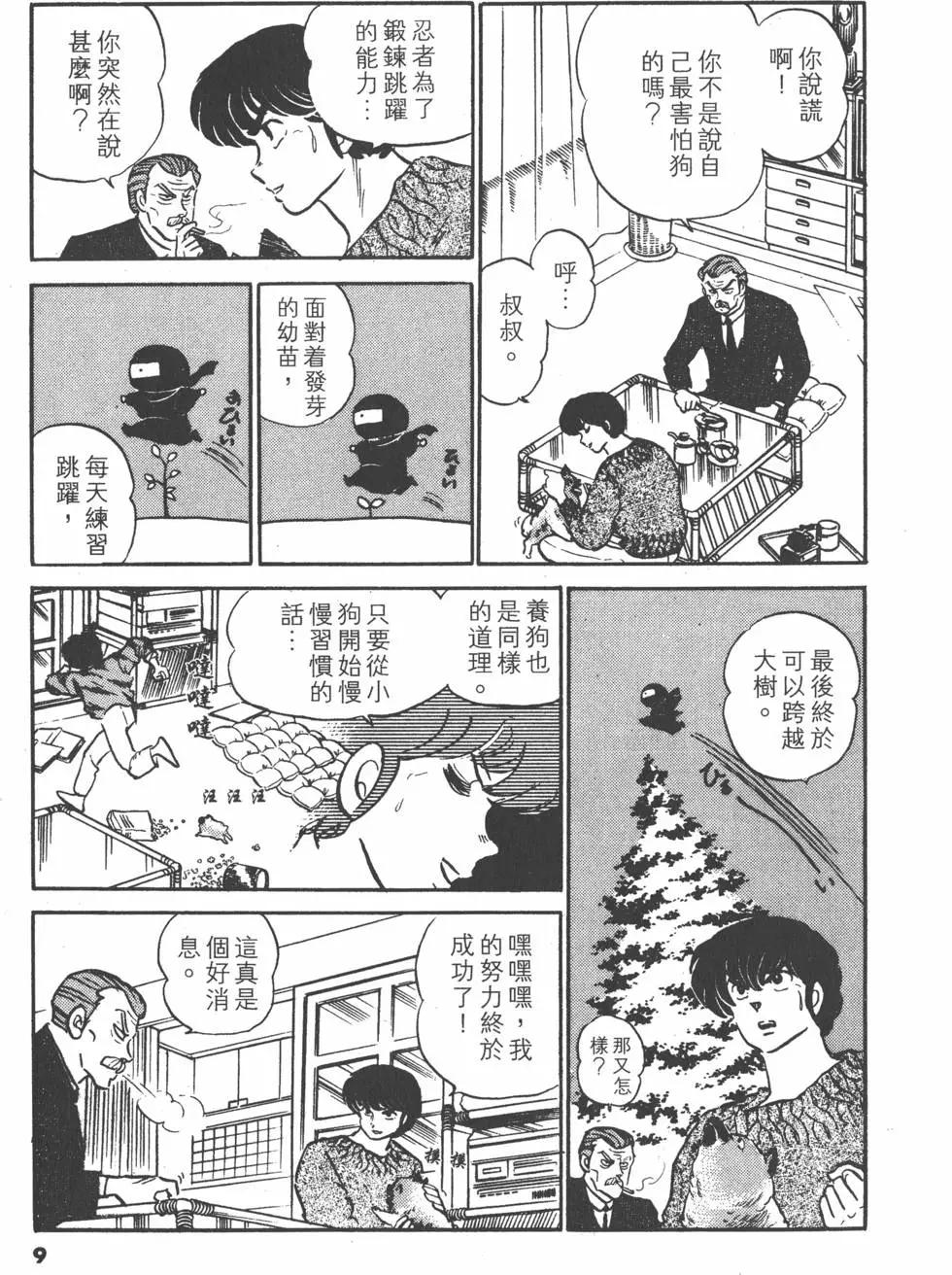 第12卷8