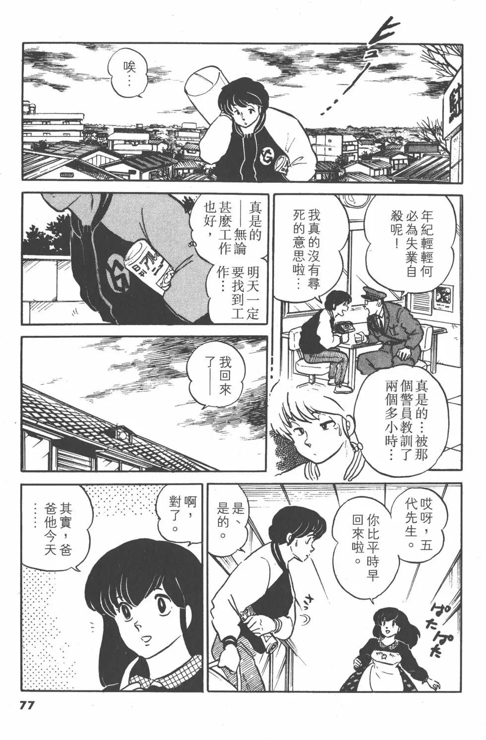 第12卷80