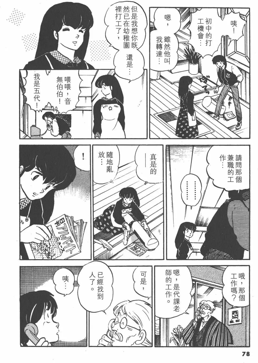 第12卷81