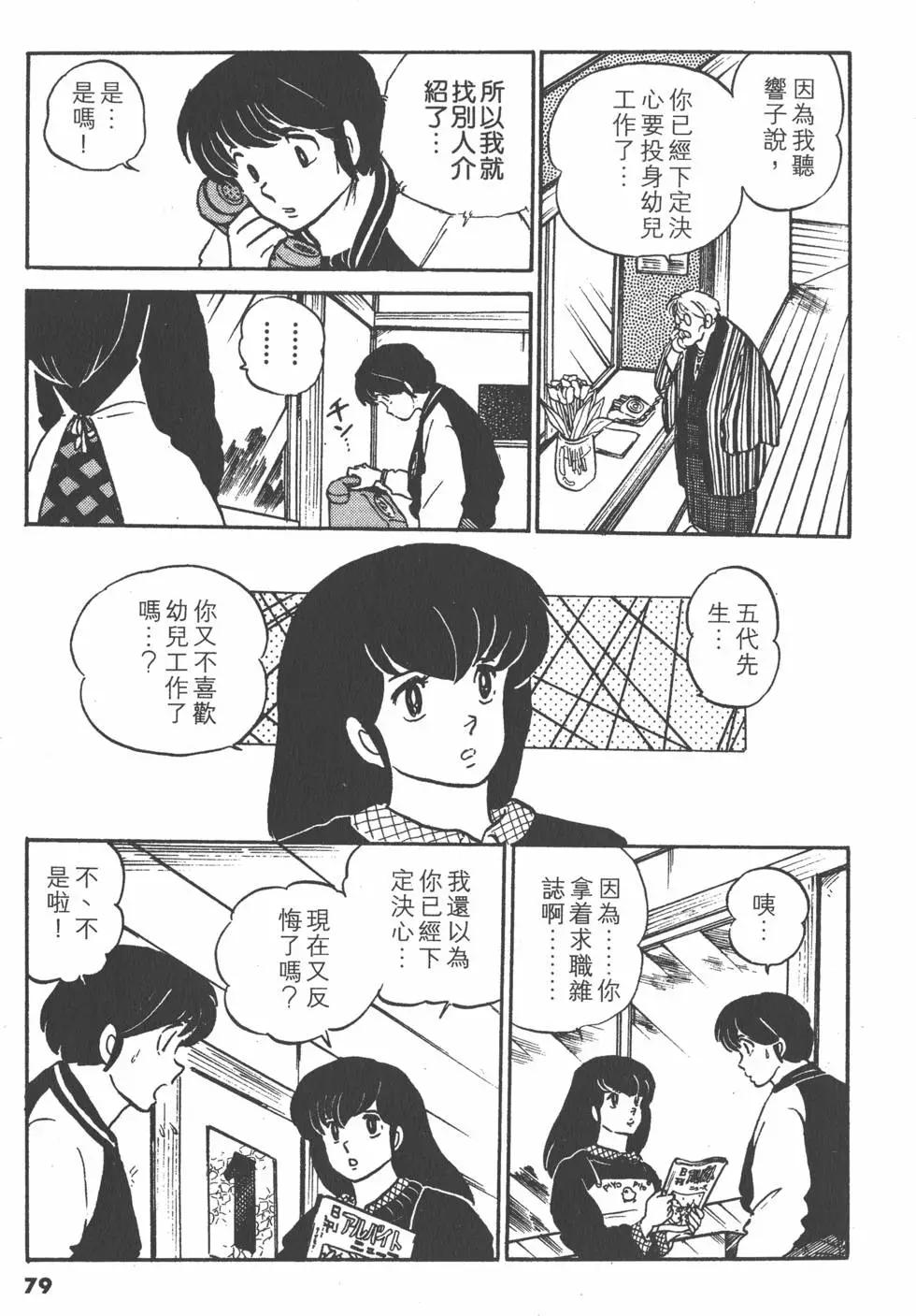 第12卷82