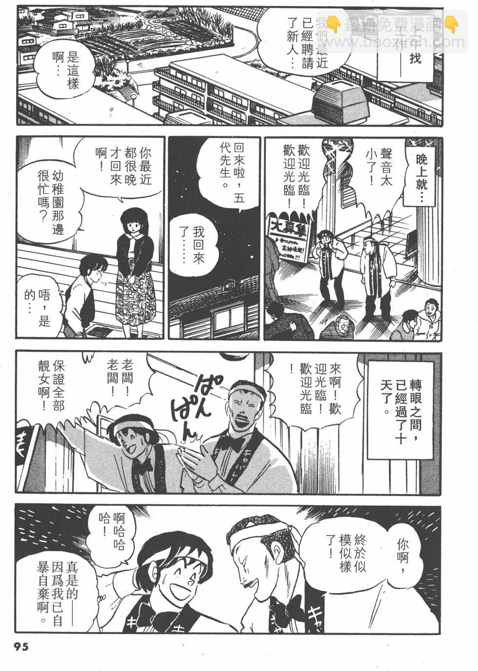 第12卷98