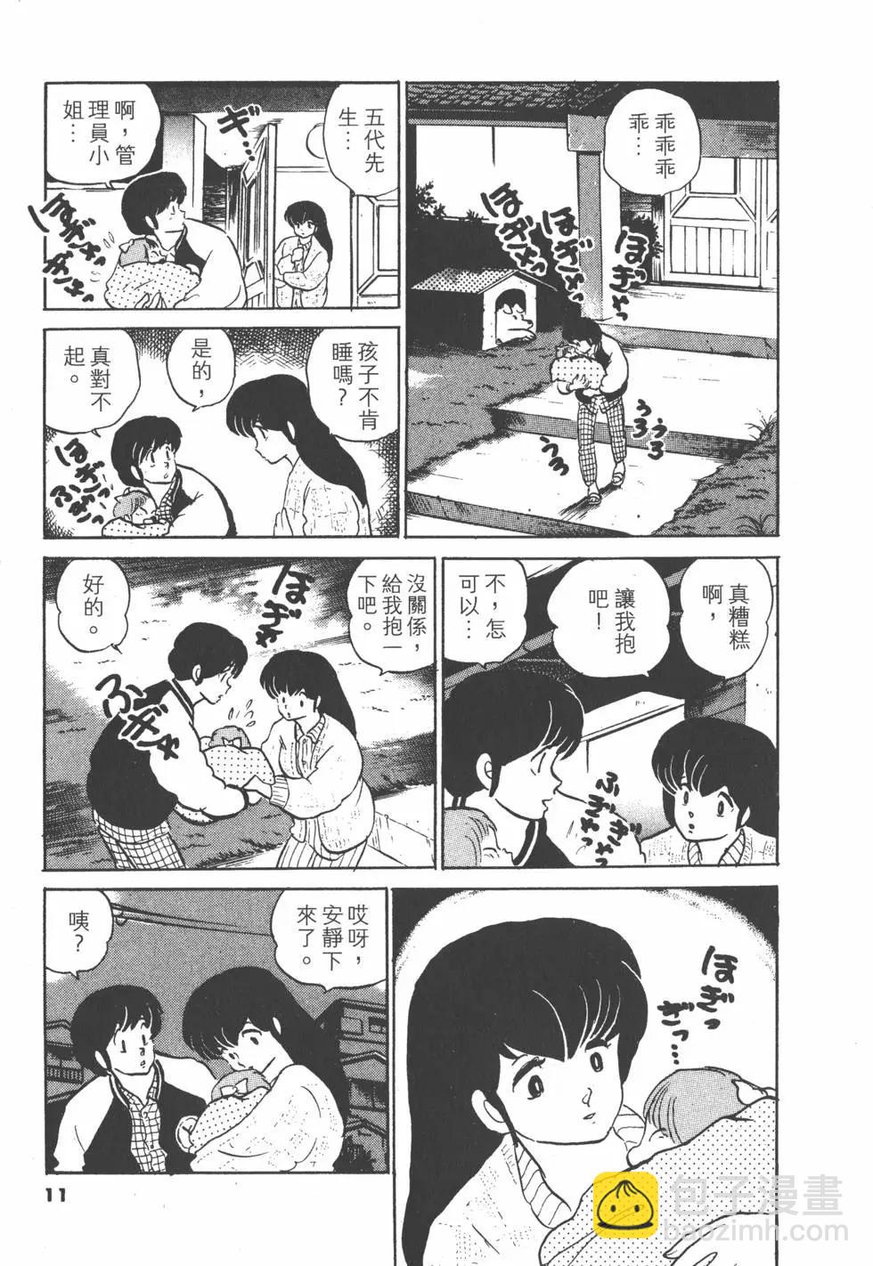 第13卷10