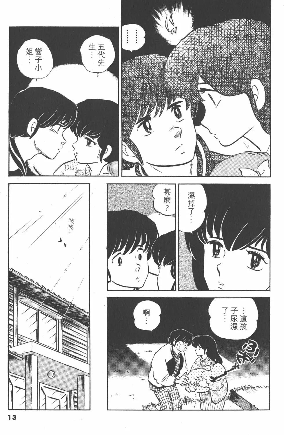 第13卷12