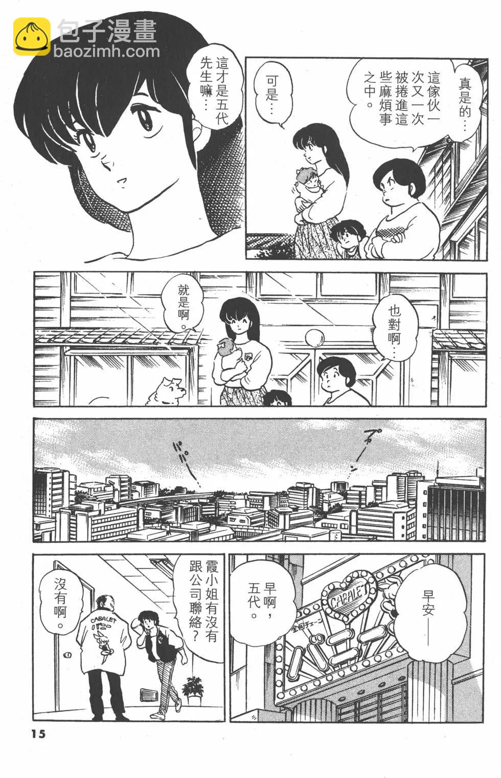 第13卷14