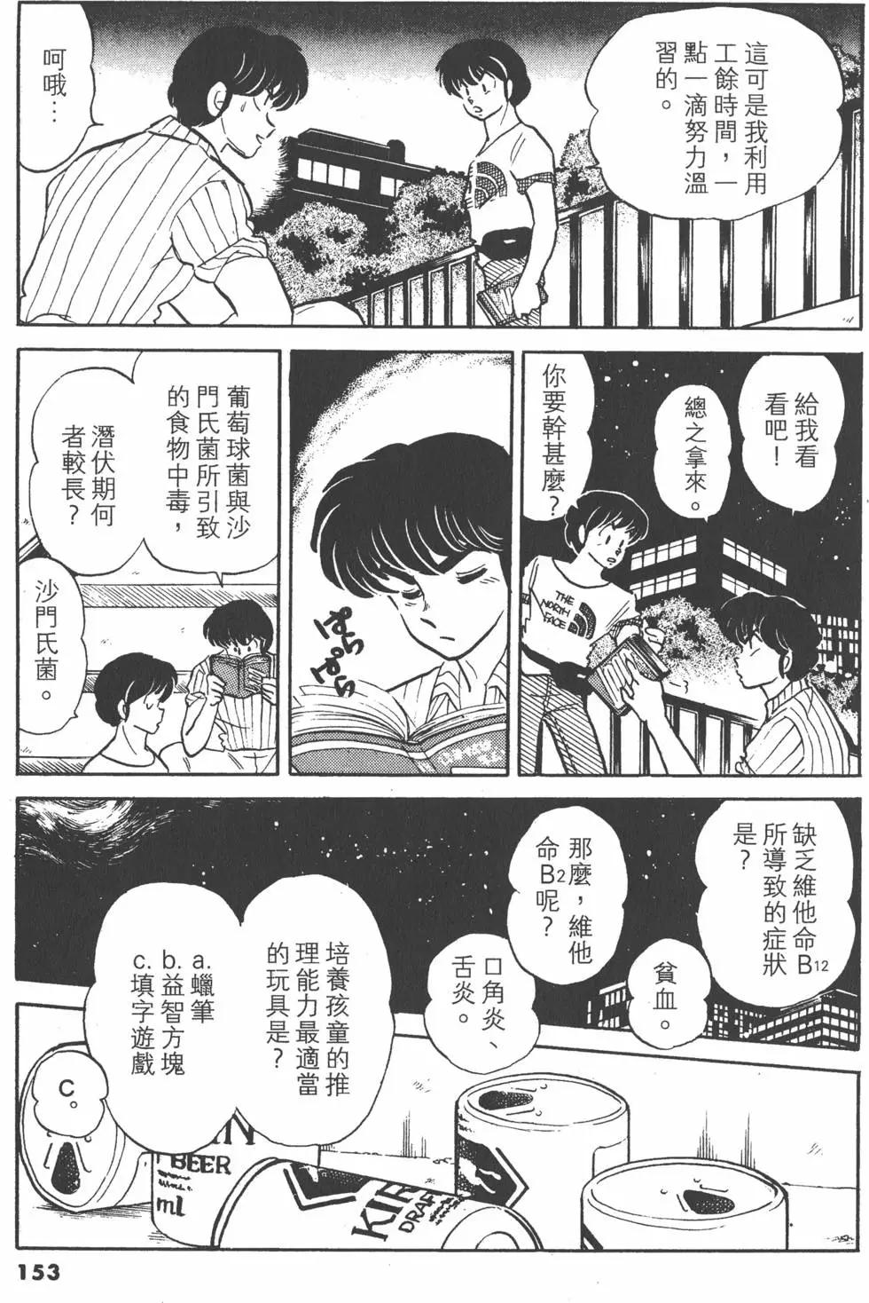 第13卷164