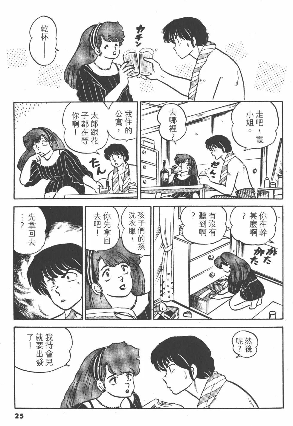 第13卷24