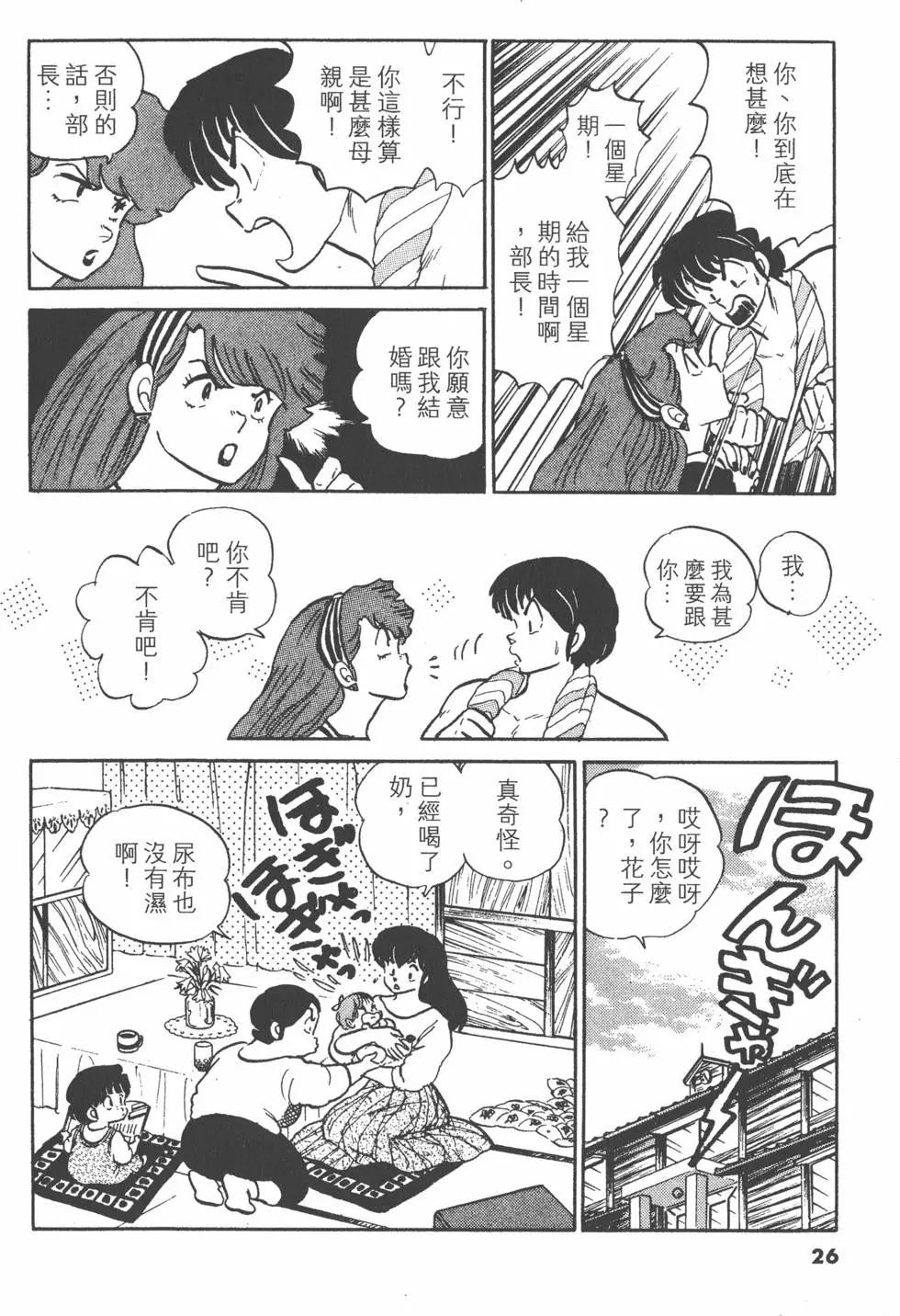 第13卷25