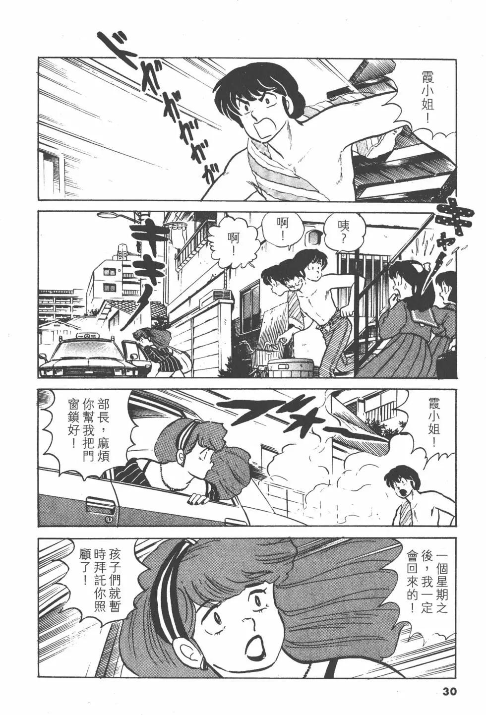 第13卷29