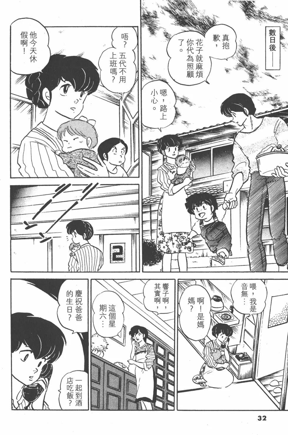 第13卷31