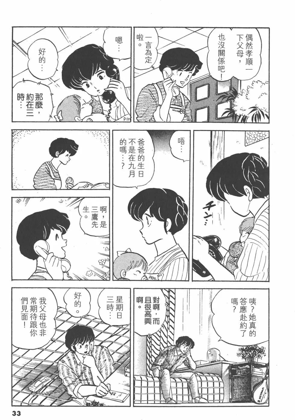 第13卷32