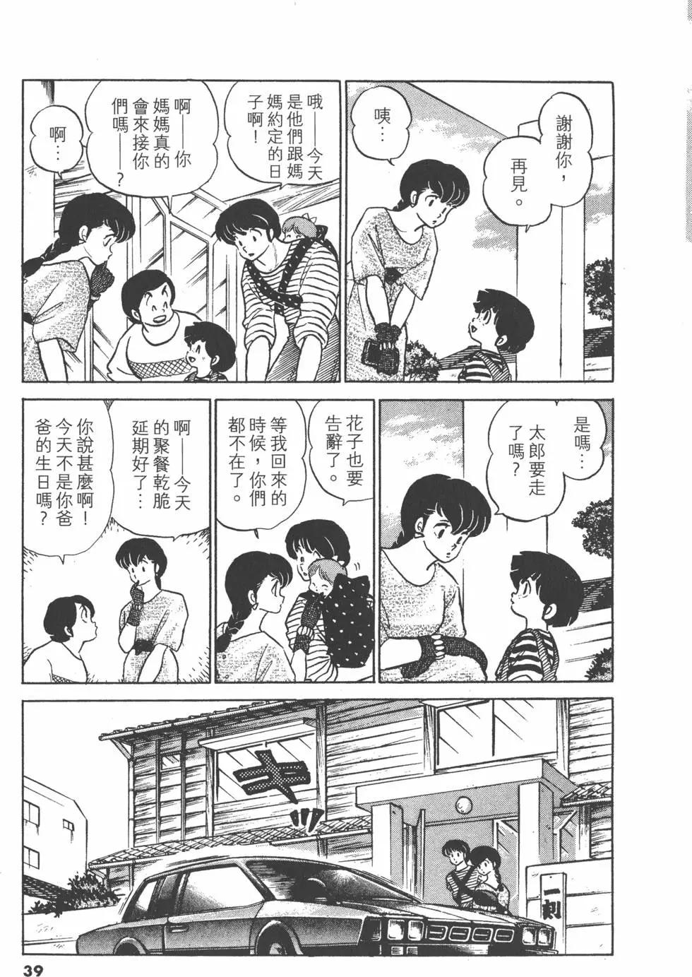 第13卷38
