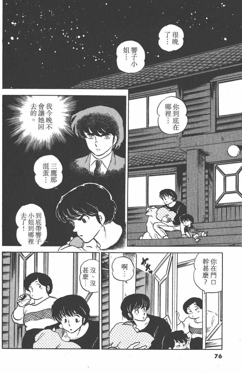 第13卷79