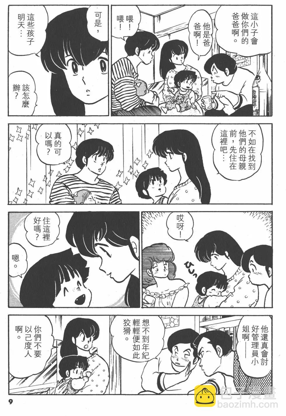 第13卷8