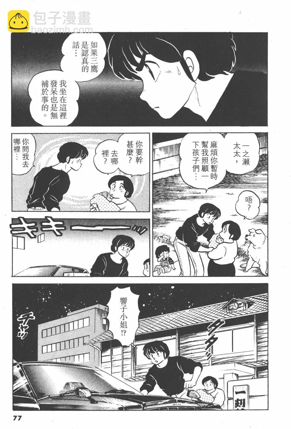 第13卷80