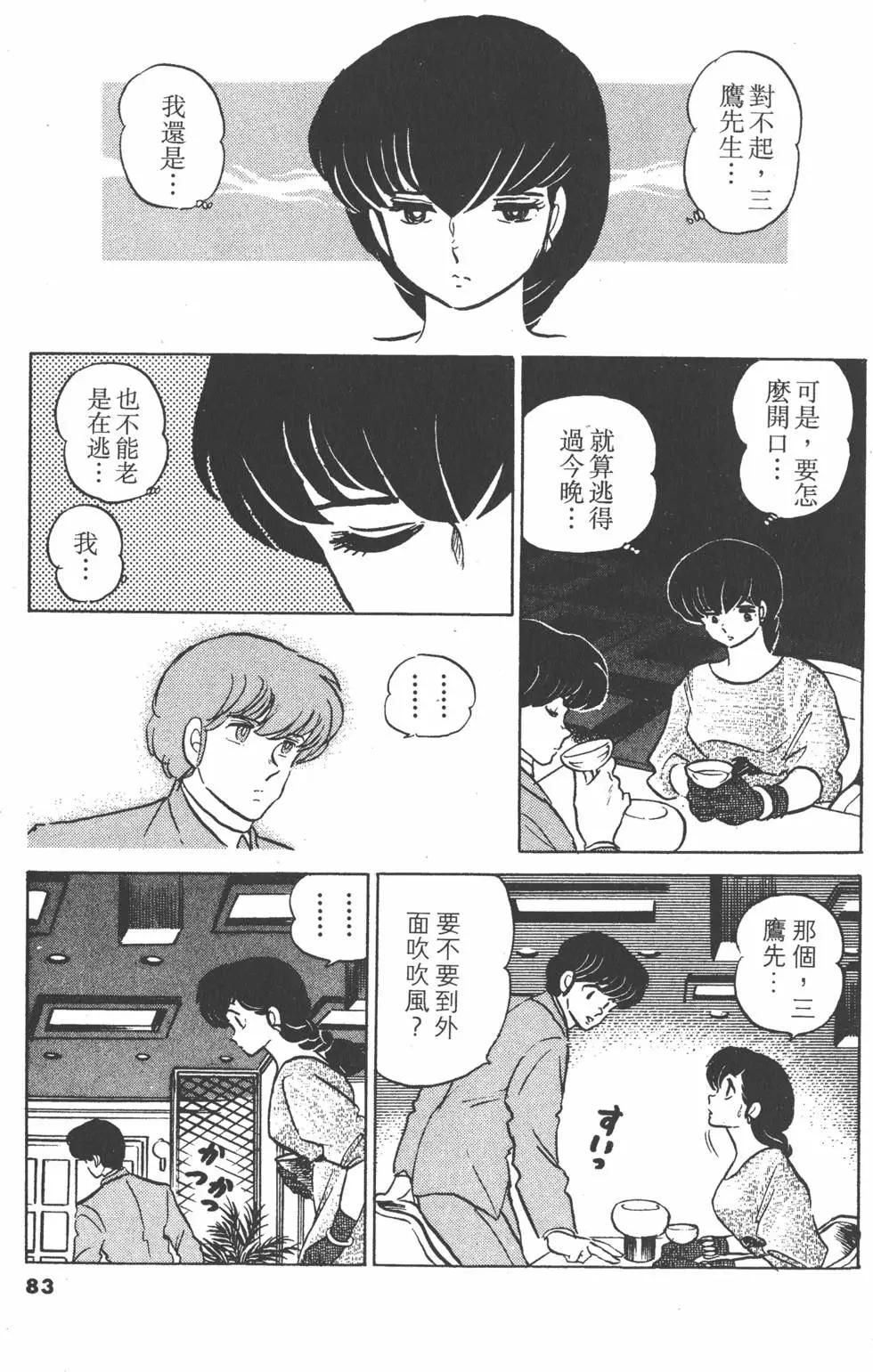 第13卷86
