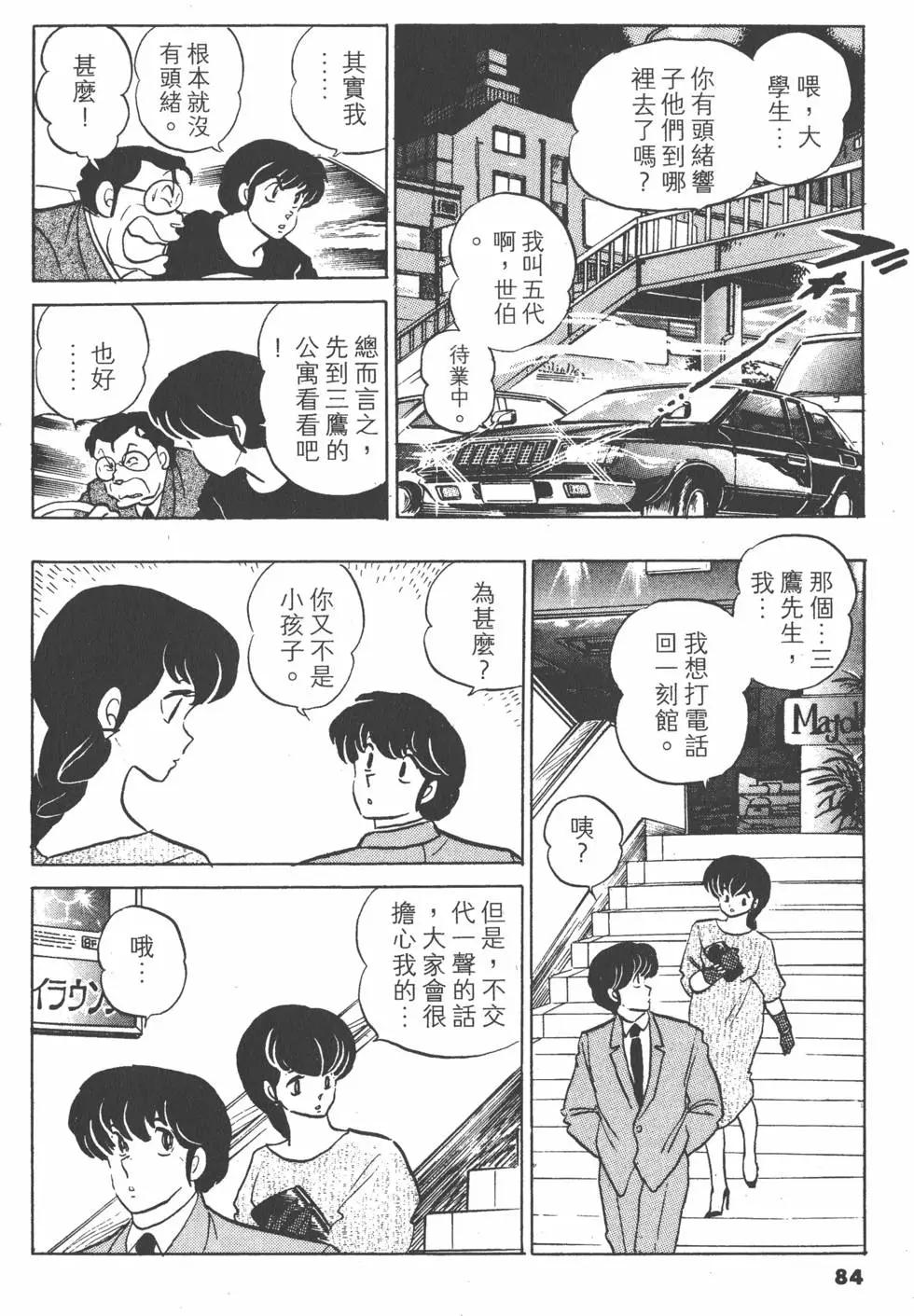 第13卷87