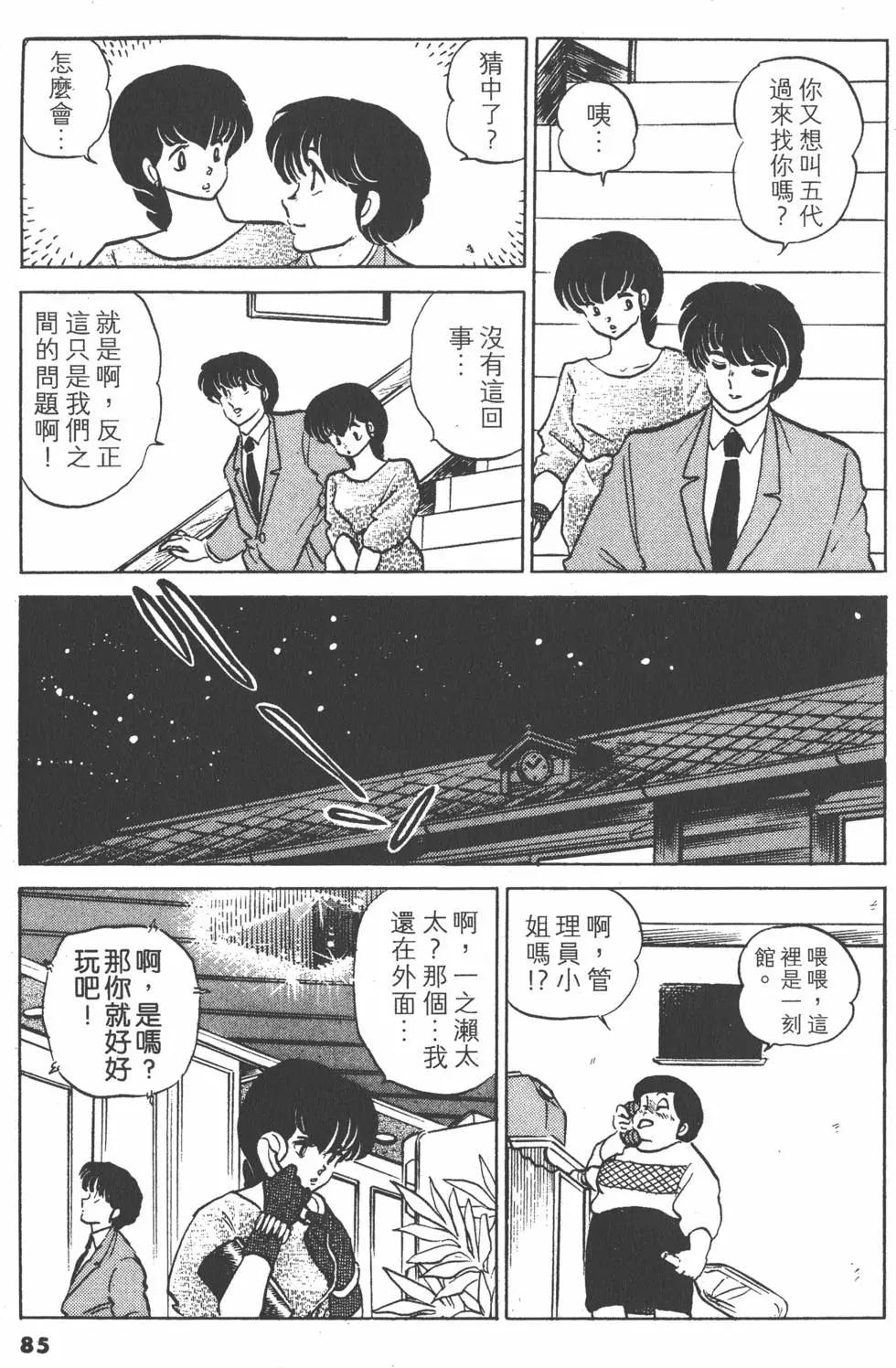 第13卷88