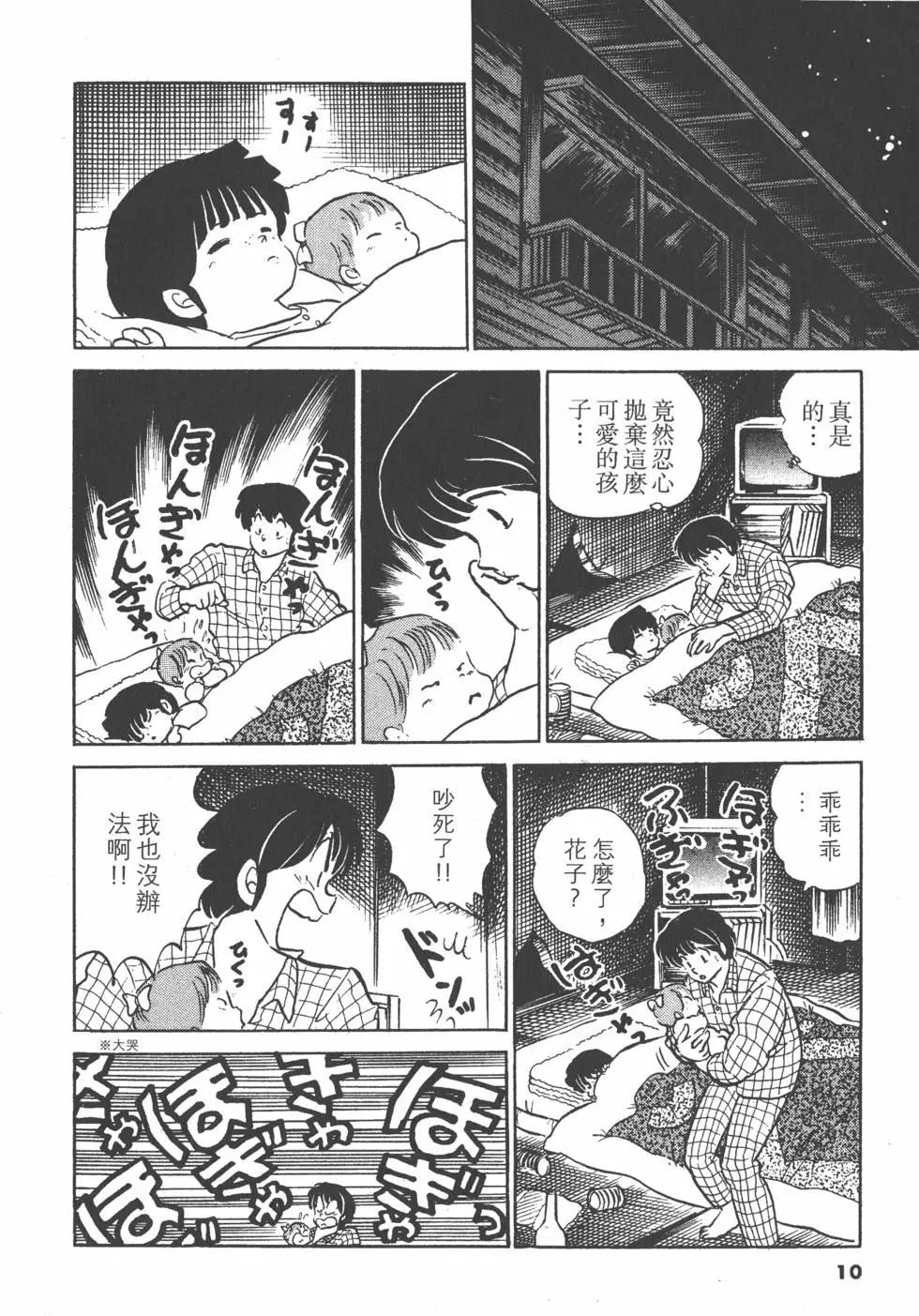 第13卷9