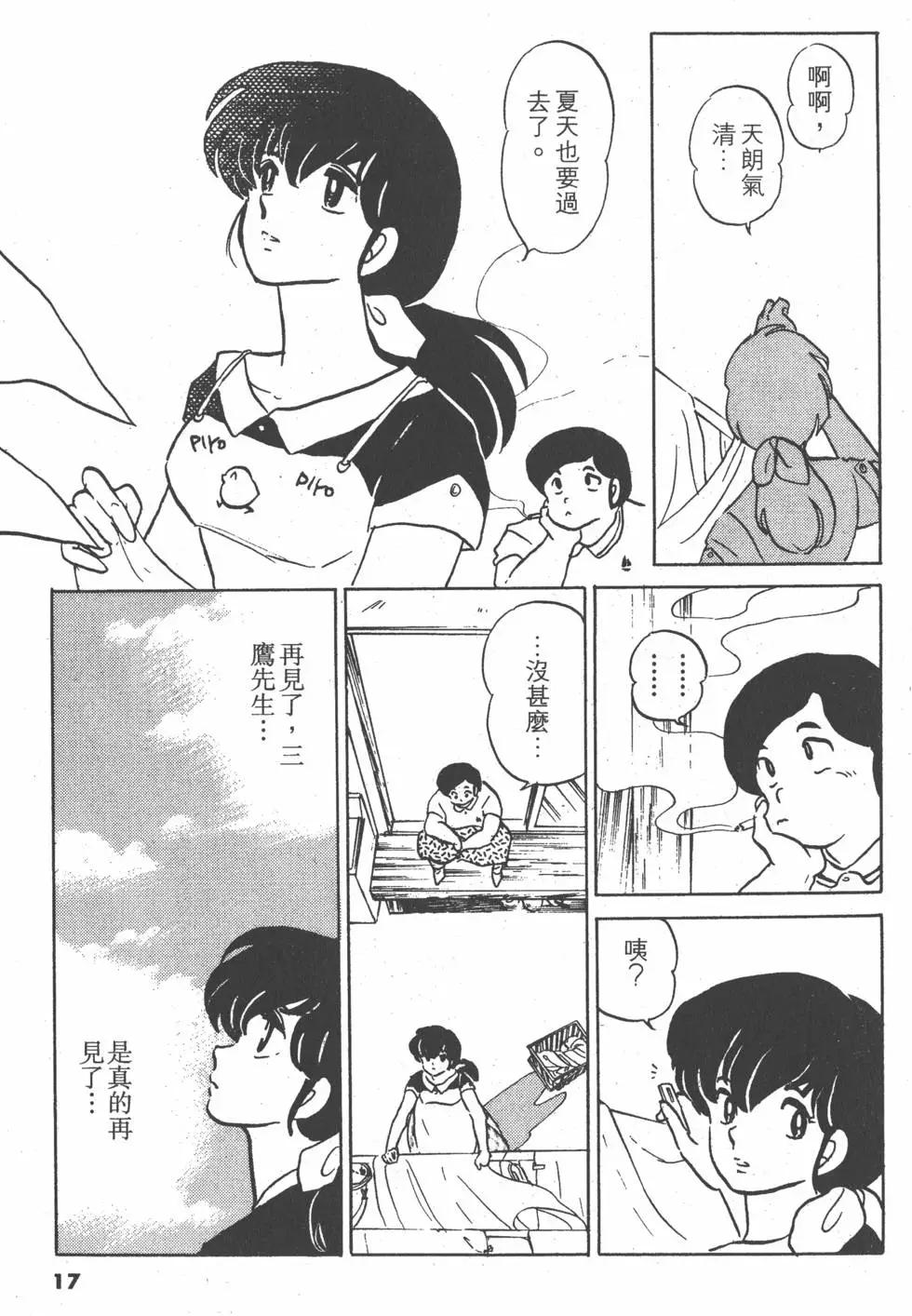 第14卷16