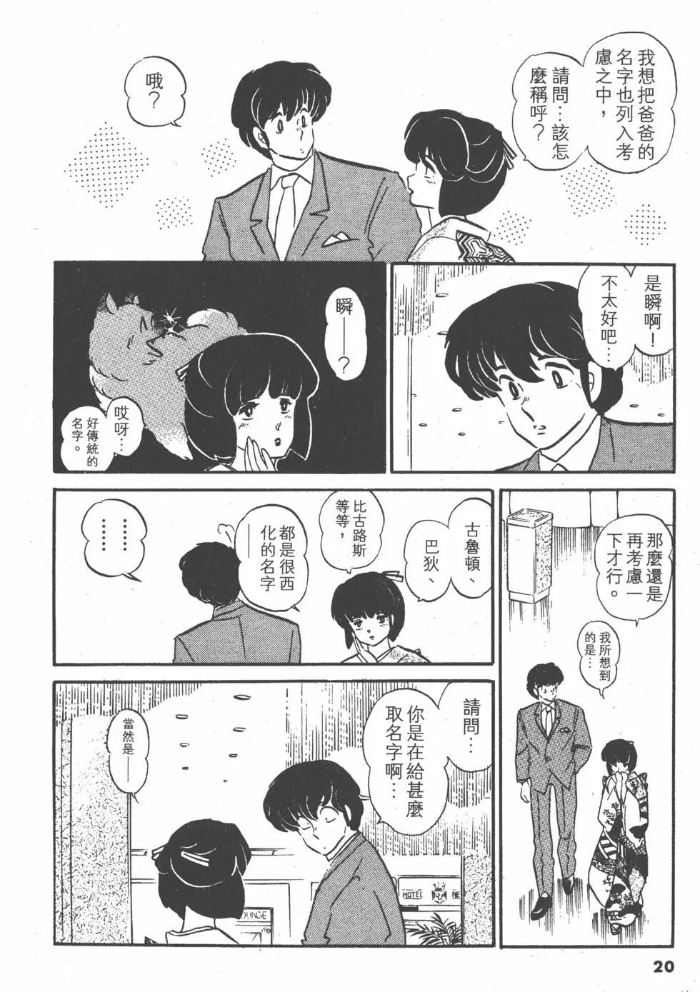 第14卷19