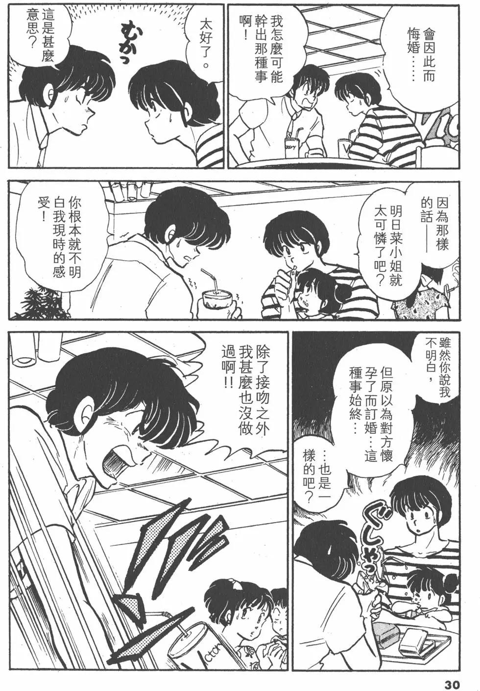 第14卷29