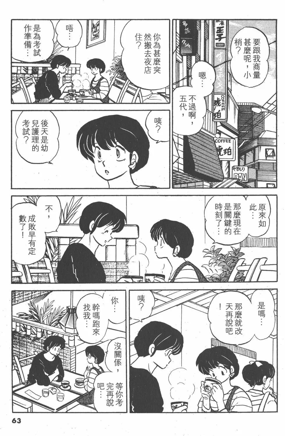 第14卷66