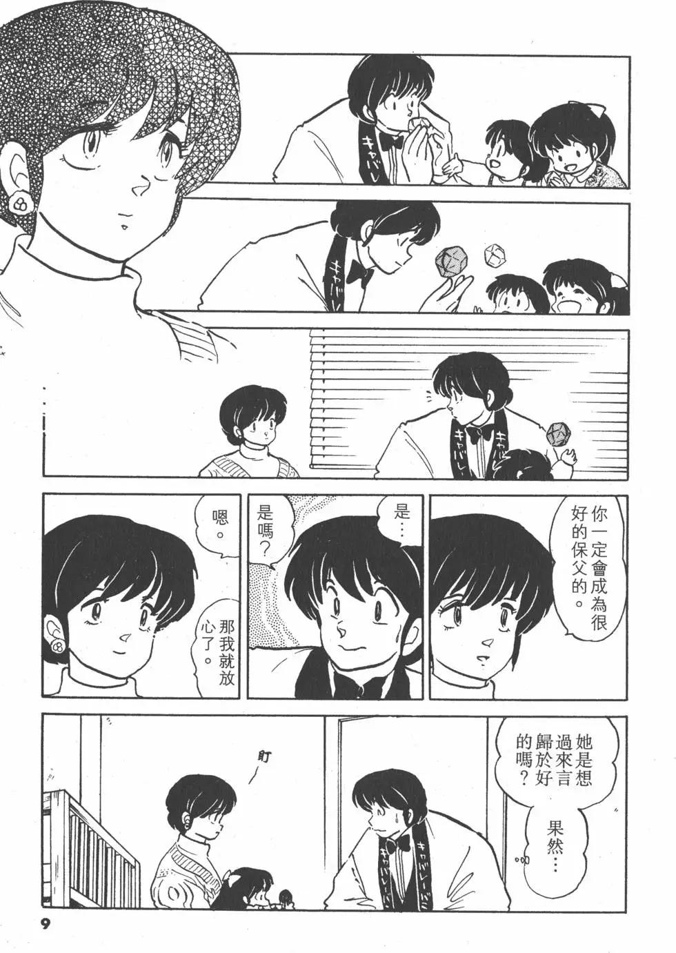 第15卷10