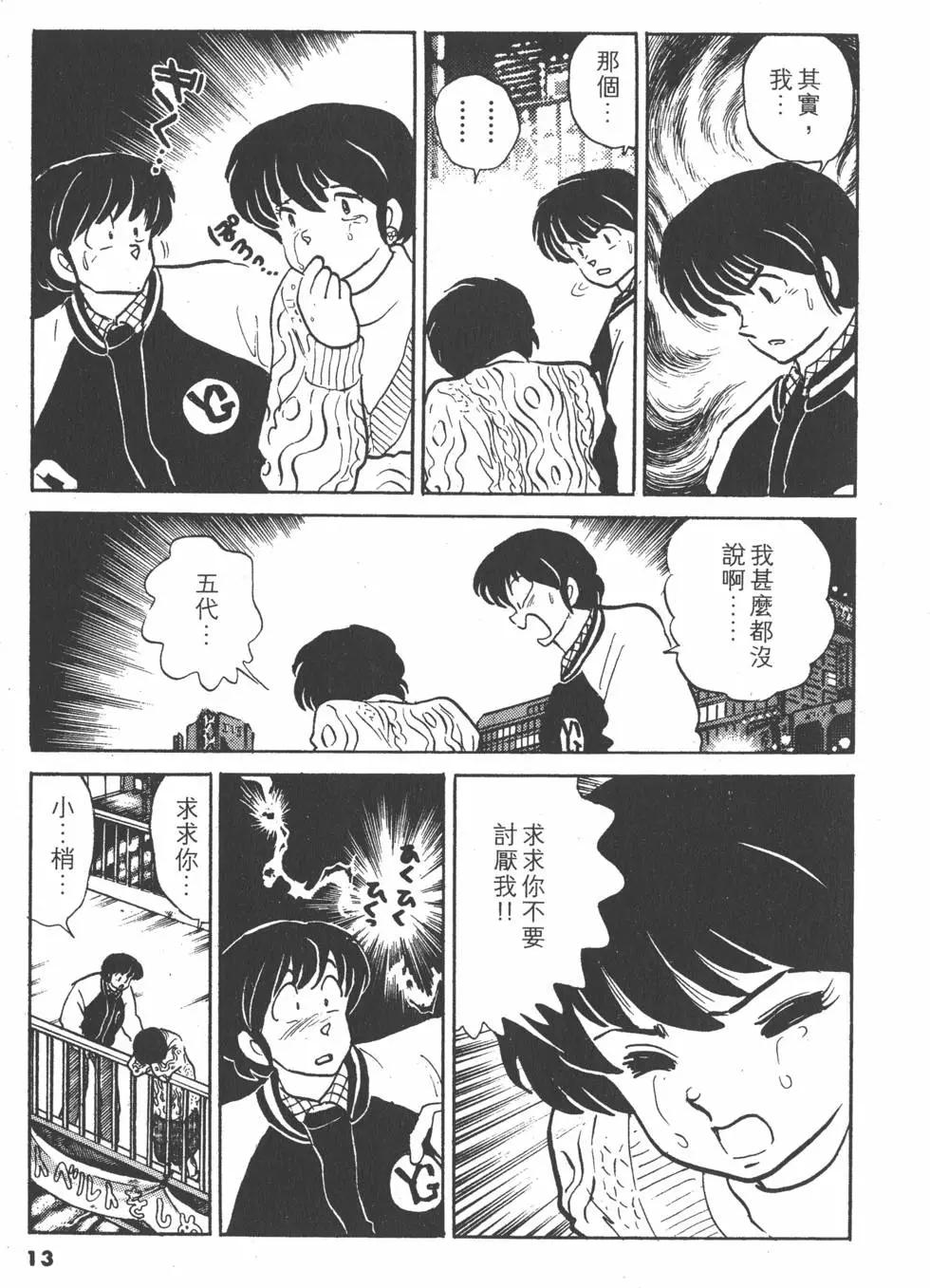 第15卷14