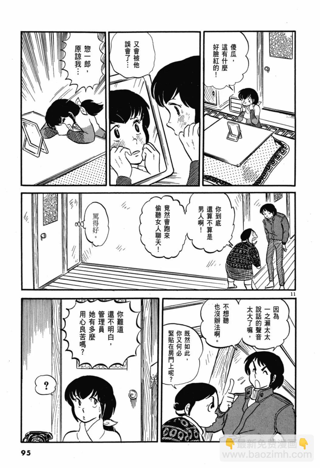 01卷新装版100