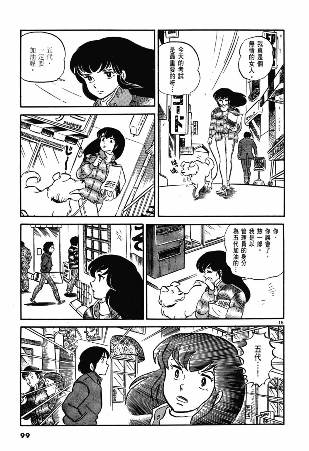 01卷新装版108