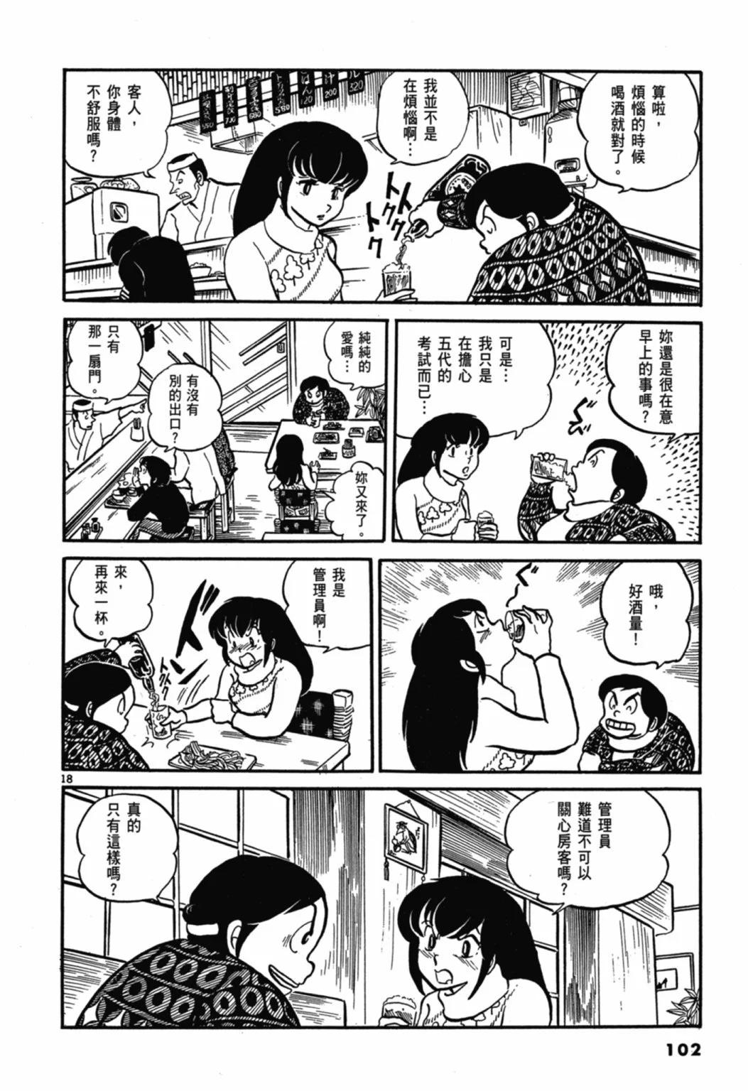 01卷新装版111