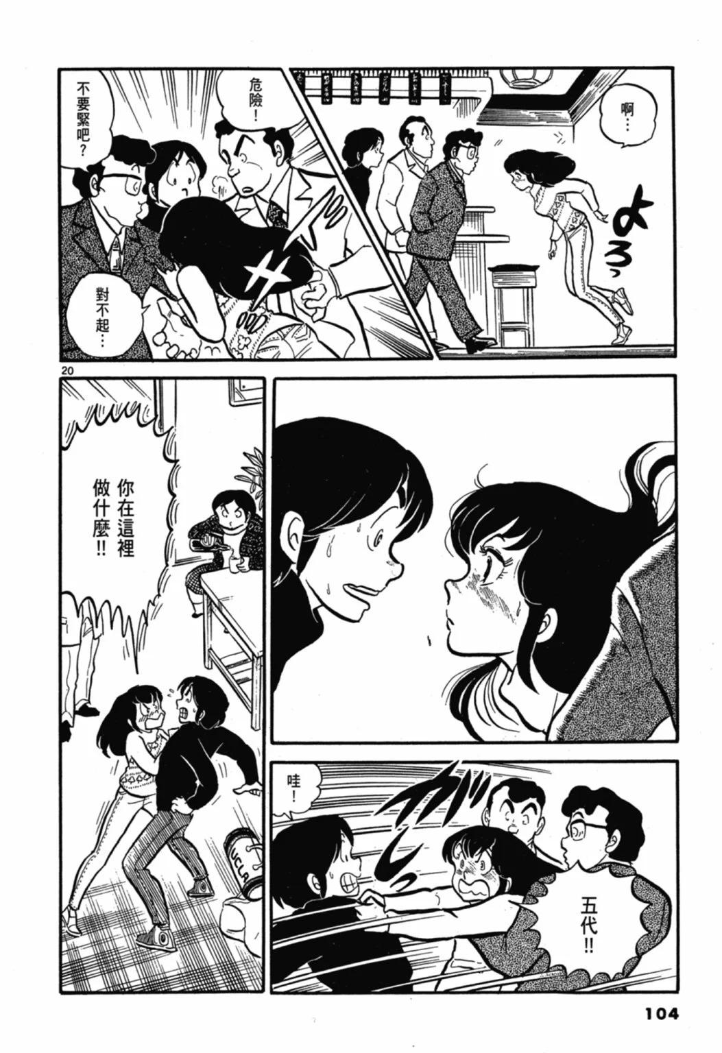 01卷新装版113