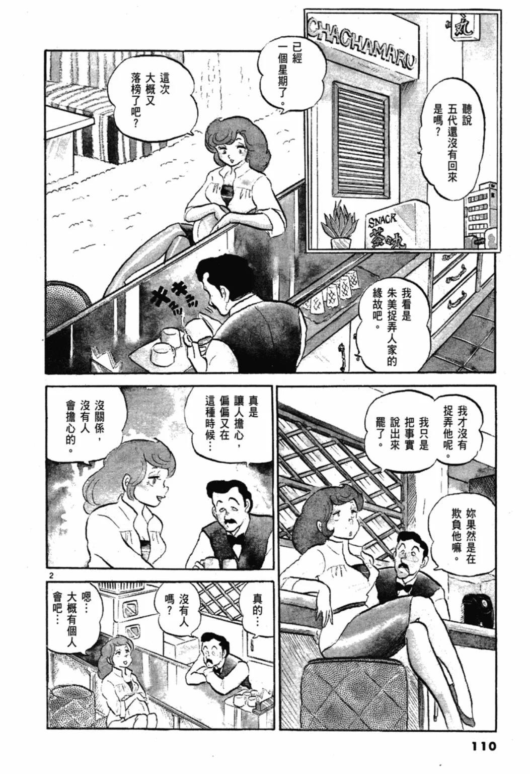 01卷新装版119