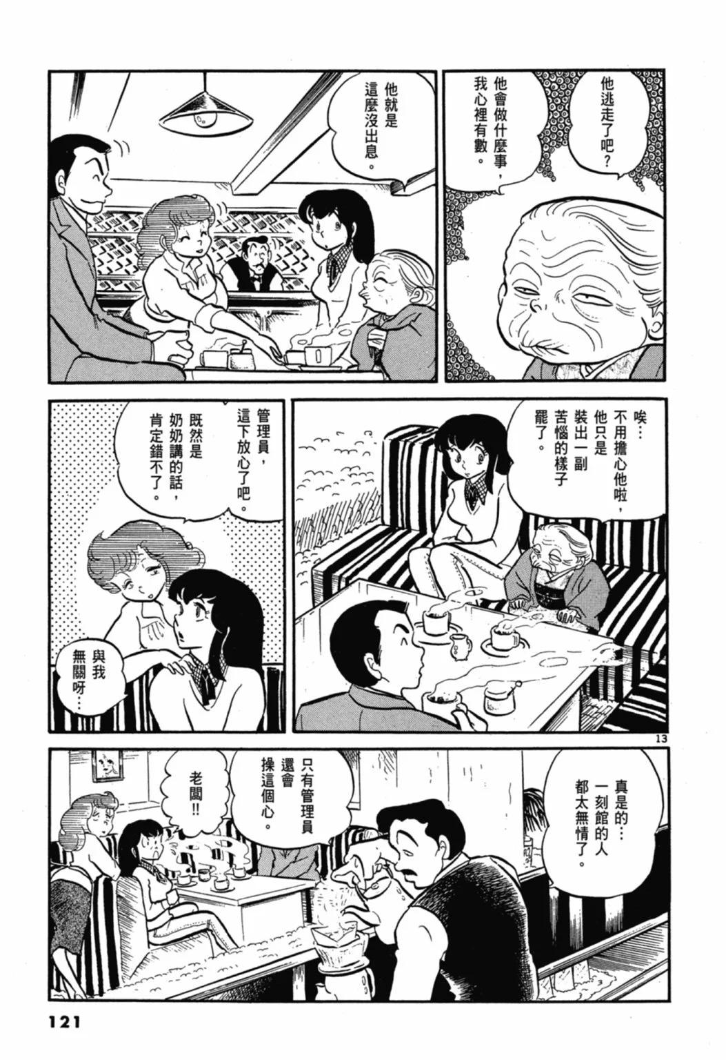 01卷新装版130