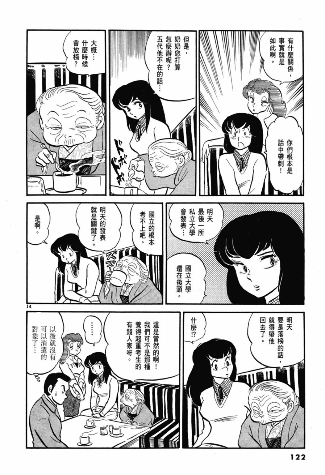 01卷新装版131