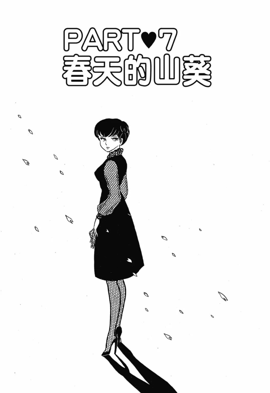 01卷新装版140