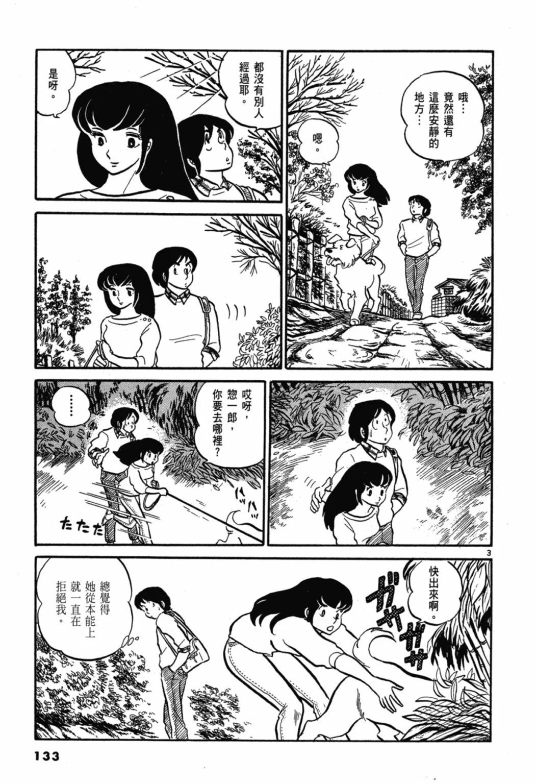 01卷新装版142