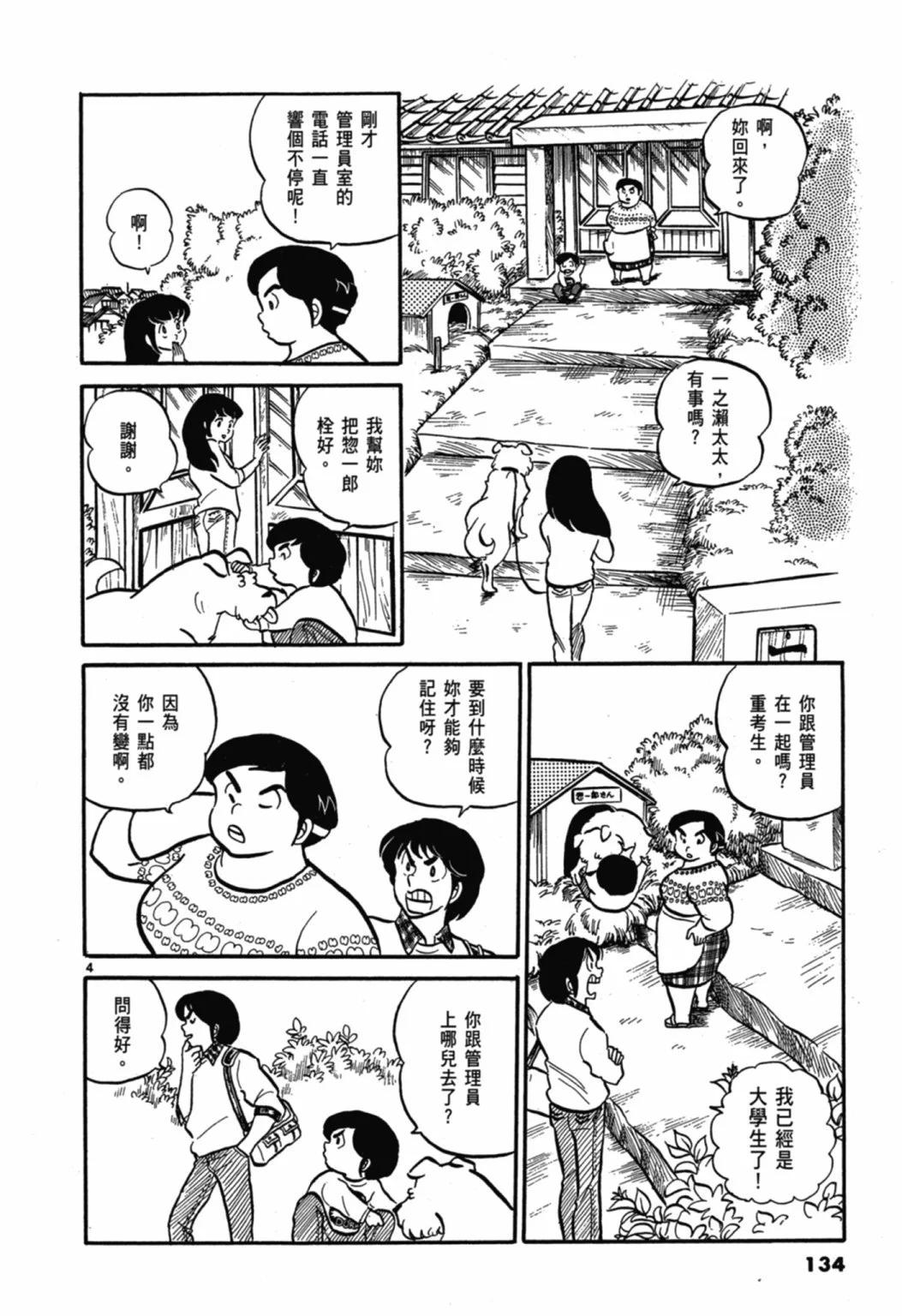 01卷新装版143
