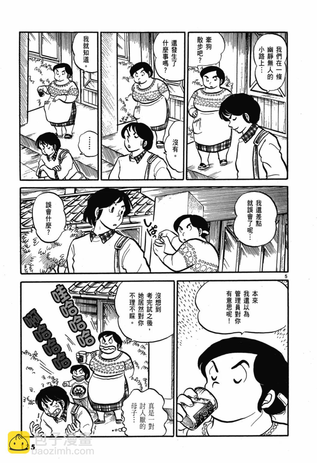 01卷新装版144