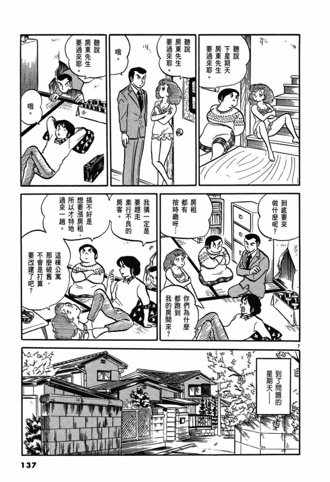 01卷新装版146