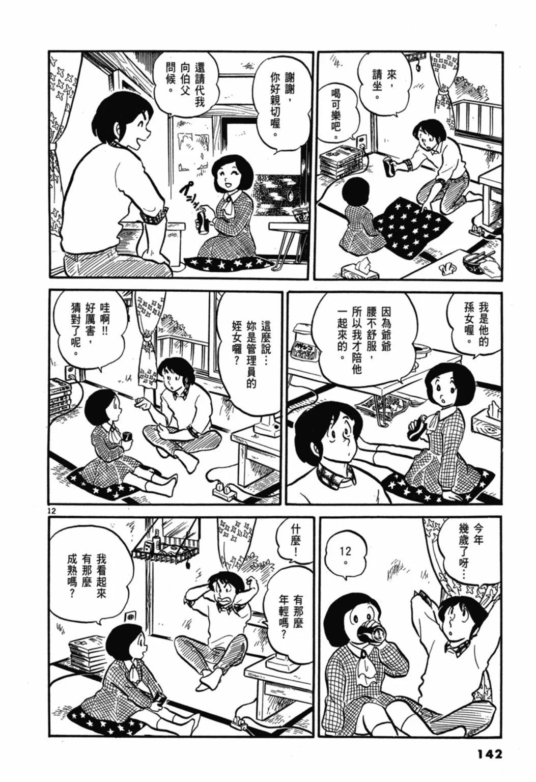 01卷新装版151