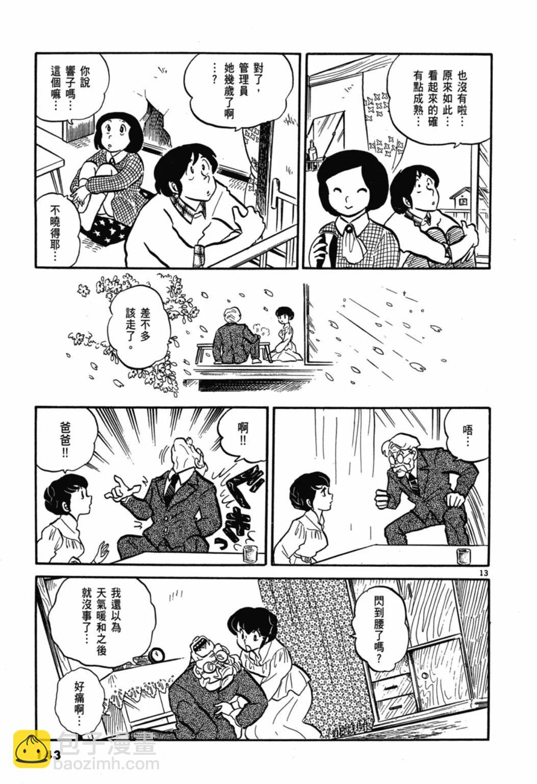 01卷新装版152