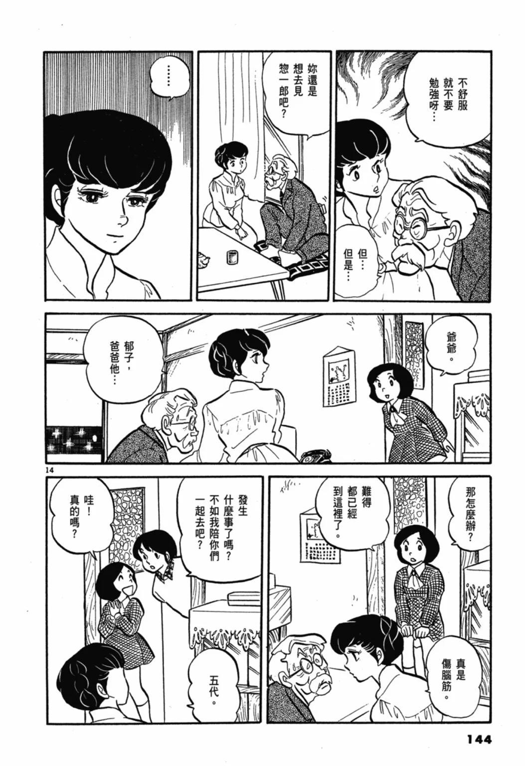 01卷新装版153