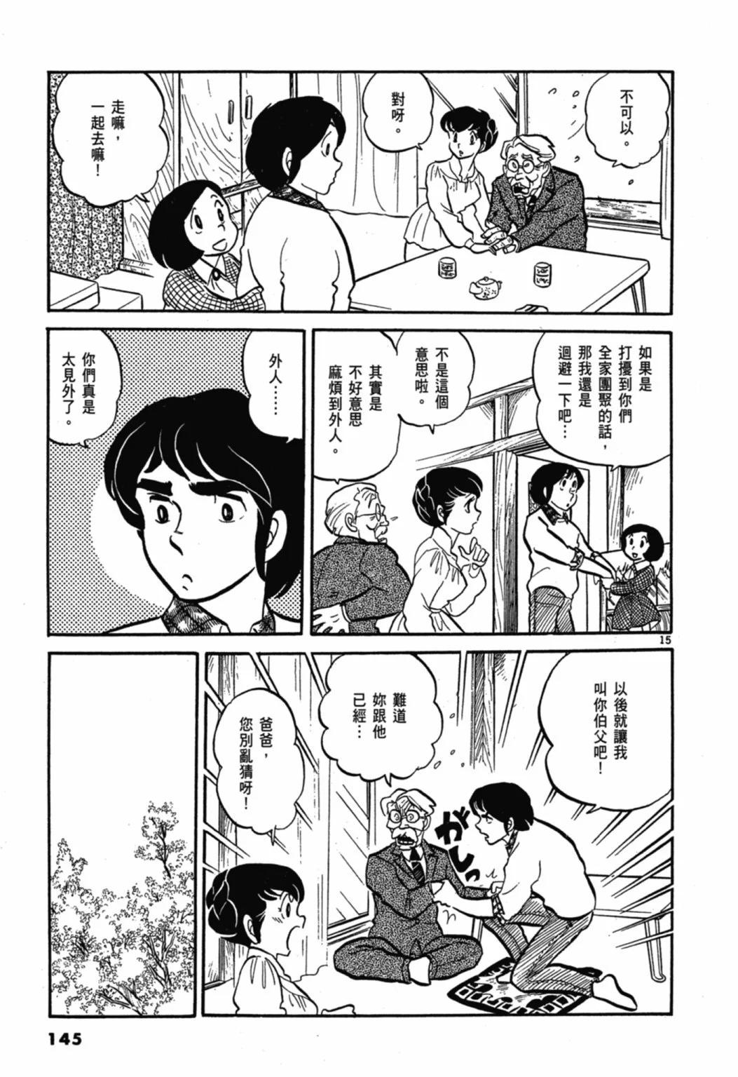 01卷新装版154