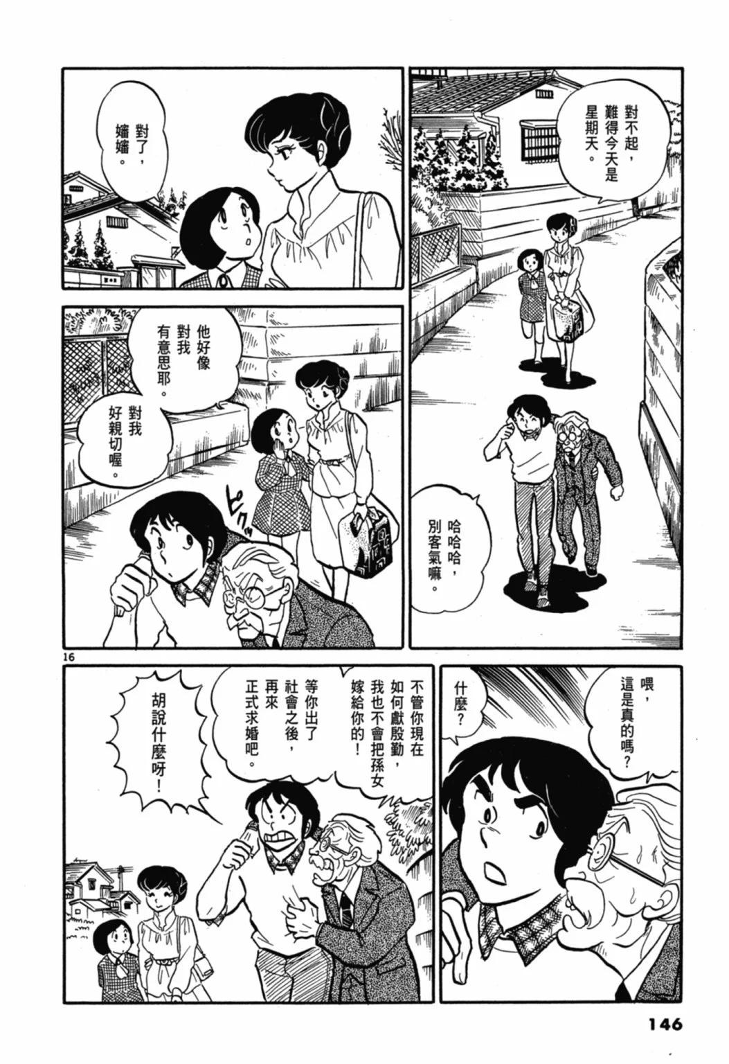 01卷新装版155