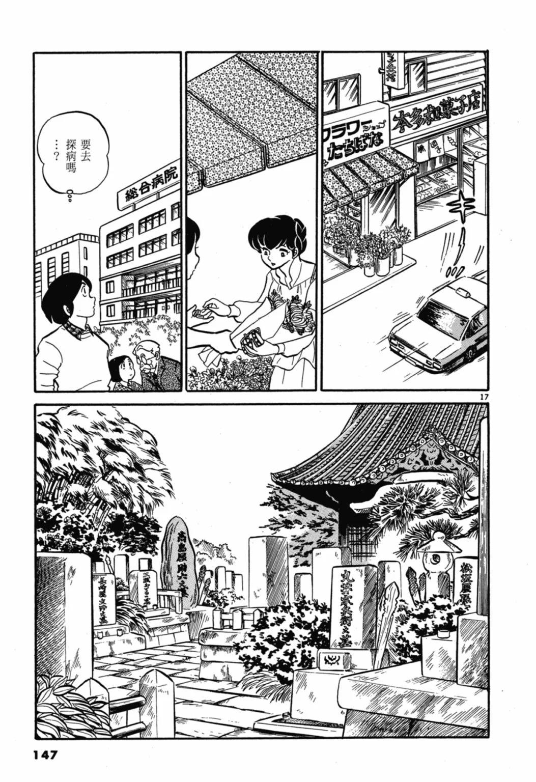 01卷新装版156