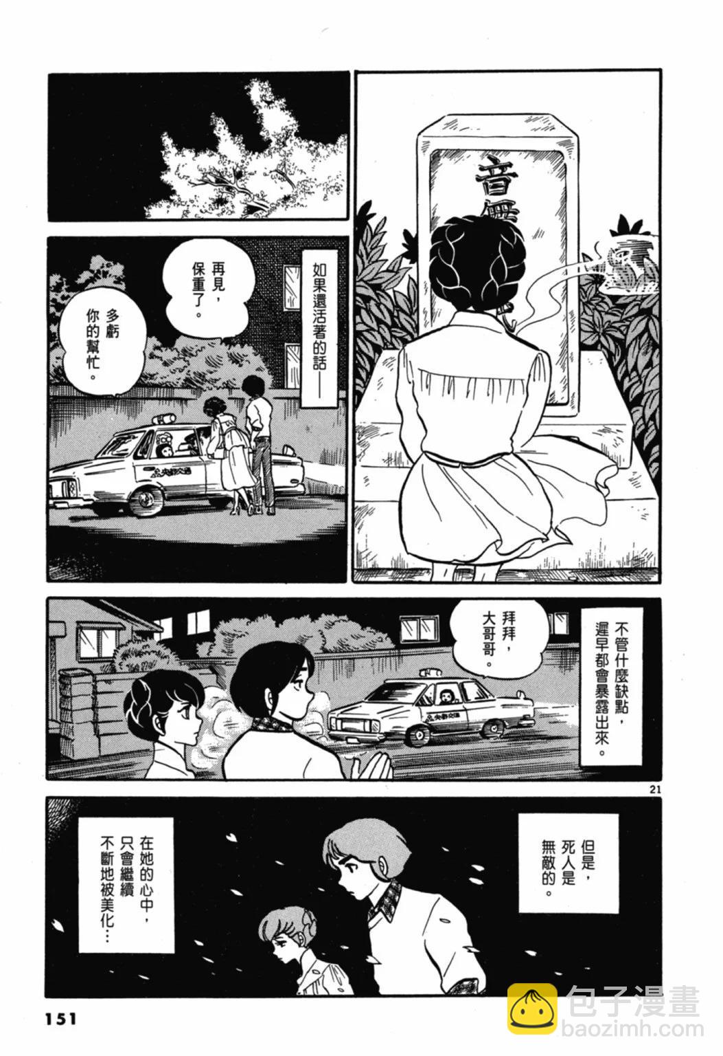 01卷新装版164