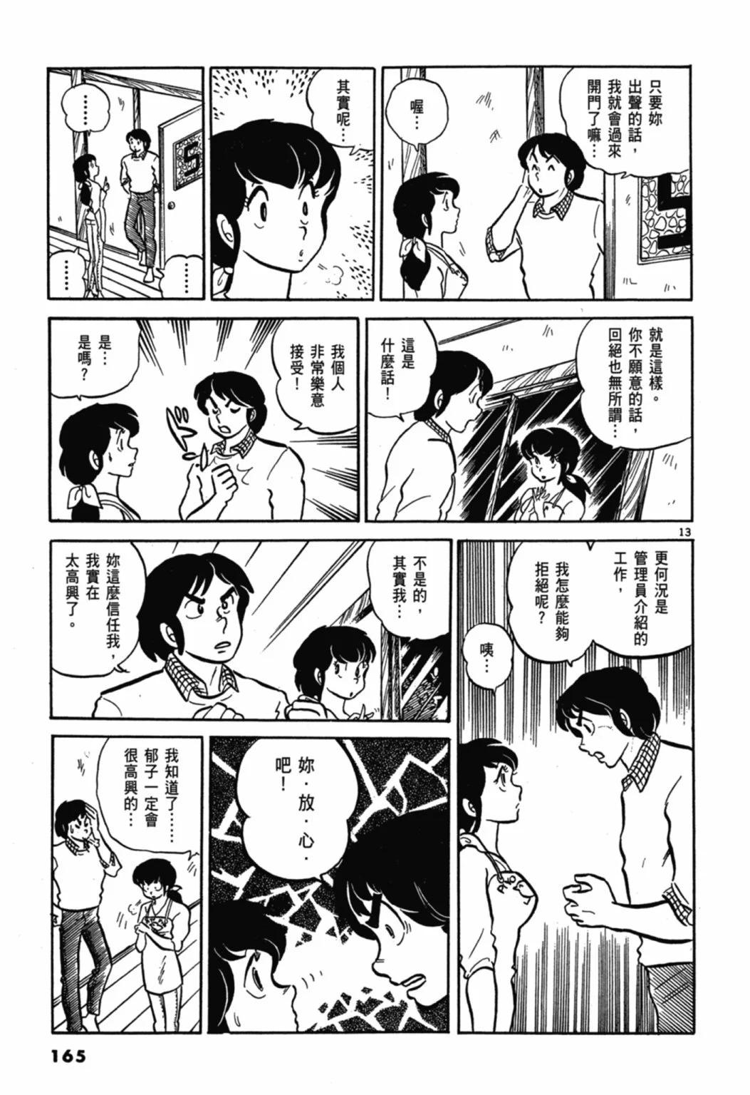 01卷新装版178