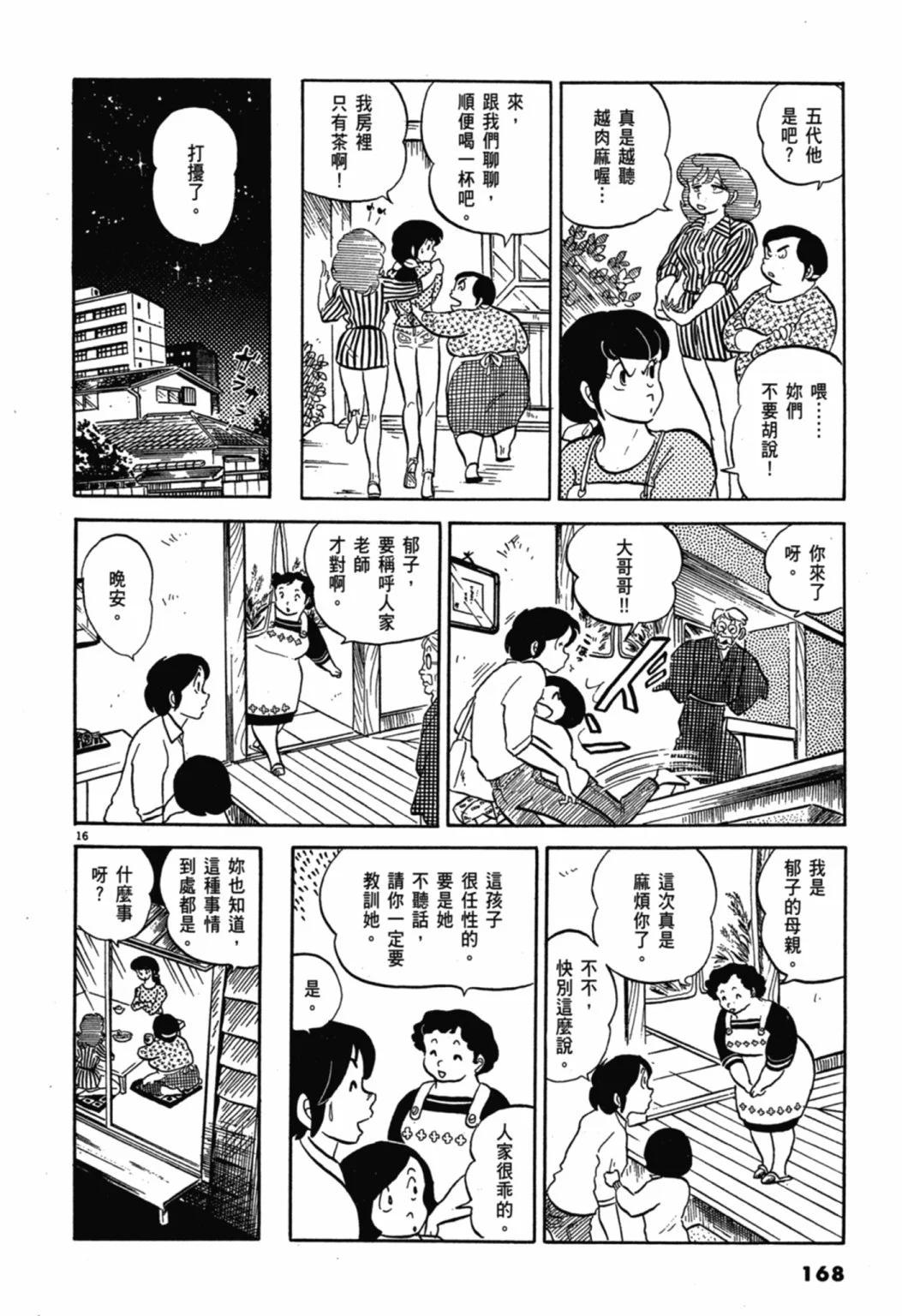 01卷新装版181